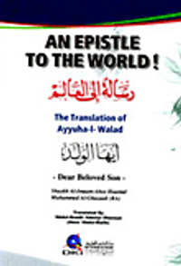 An Epsitle To The World (The Translation of Ayyuha - L - Walad) - رسالة إلى العالم (أيها الولد)