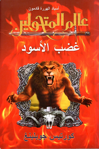 غلاف نزهة عائلية