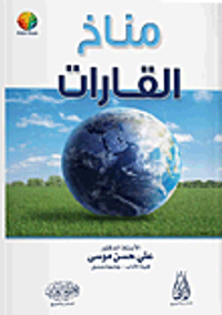 مناخ القارات