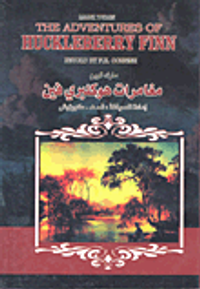 مغامرات هاكلبري فين