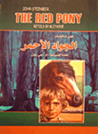 الجواد الأحمر - The red pony