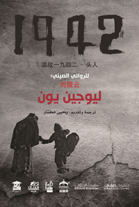 غلاف 1942