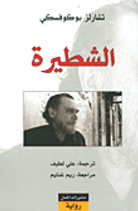 غلاف الشطيرة