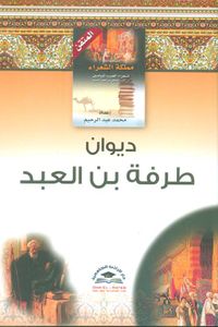 موسوعة مملكة الشعراء (مع علبة)