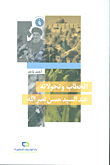 الخطاب وتحولاته عند السيد نصرالله