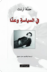 في السياسة وعداً