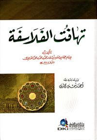 تهافت الفلاسفة