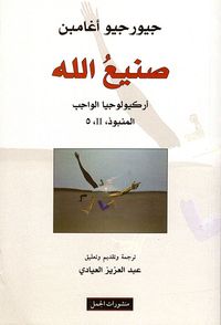غلاف صنيع الله