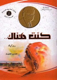 كنت هناك