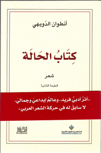 كتاب الحالة