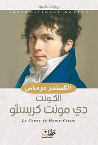 الكونت دي مونت كريستو