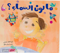 غلاف ما لون السماء ؟
