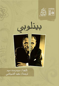بينلوبي