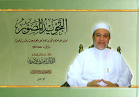 التجويد المصور