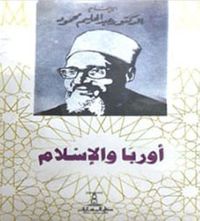 أوربا والاسلام