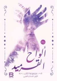 ألواح القرميد