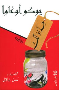 غلاف حذاء لك