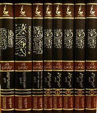 آثارالأمام ابن القيم الجوزية ؛ المجموعة الأولى