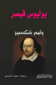 يوليوس قيصر