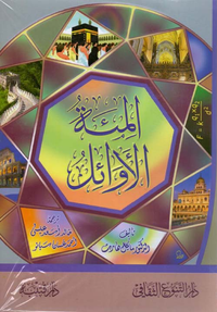 المئة الأوائل