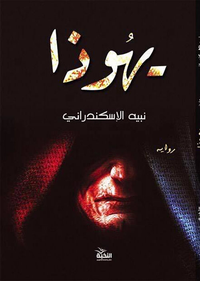 غلاف يهوذا