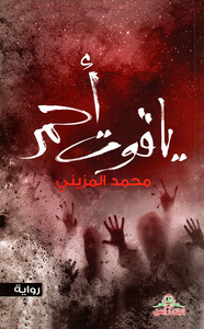 ياقوت أحمر