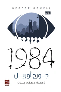 1984 ألف وتسعمائة وأربعة وثمانون