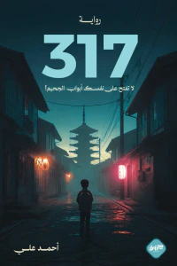 317