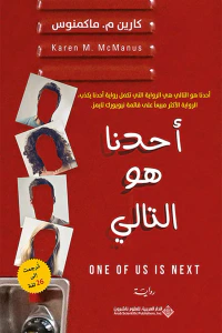 غلاف أحدنا هو التالي
