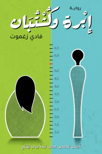 غلاف إبرة وكشتبان