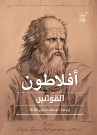 القوانين