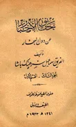 حقائق الأخبار عن دول البحار