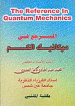 غلاف The Reference in Quantum Mechanics   المرجع في ميكانيك الكم