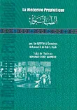 الطب النبوي (فرنسي)