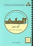 القدس - القداسة التاريخية ومحاولات التهويد
