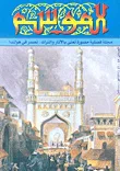 الموسم - العددين 45 - 46