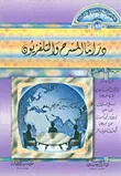 دراما المسرح والتلفزيون