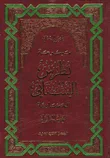 موسوعة بطرس البستاني