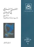 القطاع الصناعي في لبنان  الواقع والسياسات المستقبلية