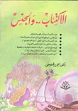 الاكتئاب والجنس