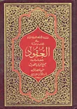 العقود والمطعومات والمشروبات