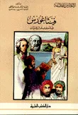 فيثاغورس فيلسوف علم الرياضيات