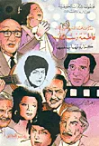 غلاف مذكرات ممثلة المسرح الأولى فاطمة رشدي