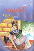 الفوضويون