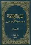أخبار القرامطة في الأحساء، الشام، العراق، اليمن