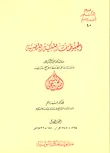 المحفوظات الملكية المصرية