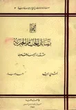 رسائل الخيام الجبرية