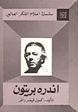 أندره بريتون