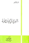 التحسين الوراثى لحيوانات المزرعة