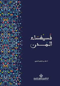 فسيفساء المدن